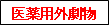 non-medical deleterious substances