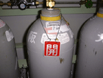 Examples of open/close signs on high pressure gas containers in use1